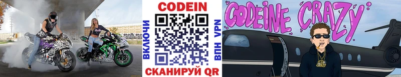 гидра ТОР  Кимры  Кодеин напиток Lean (лин) 