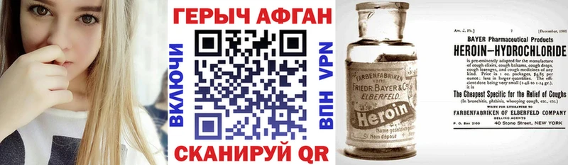 Героин герыч  магазин продажи   Кимры 