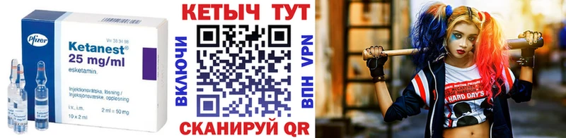 Кетамин VHQ  Кимры 