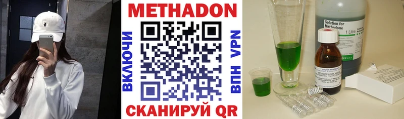 Метадон VHQ  Кимры 